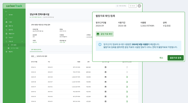 데이터 자동 수집 화면 1